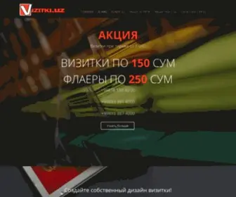Vizitki.uz(Изготовление визиток в Ташкенте) Screenshot