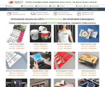 Vizitkidarom.ru(Онлайн) Screenshot