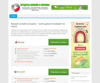 Vizmizaraz.com.ua(Кредит онлайн на карту) Screenshot