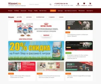 Vizoovi.ru(Интернет) Screenshot