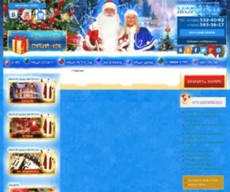 Vizov-Ded-Moroza.ru(Заказать Деда Мороза и Снегурочку на Дом) Screenshot