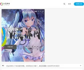 Vizy8.cn(Vi资源网) Screenshot