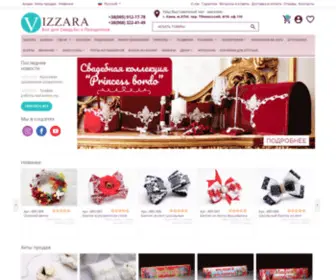 Vizzara.com.ua(Свадебный супермаркет) Screenshot