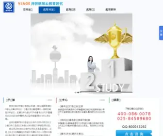 Vjage.com(录播教室) Screenshot