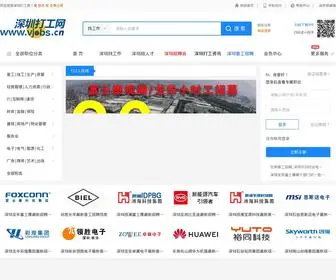 Vjobs.cn(深圳打工网) Screenshot