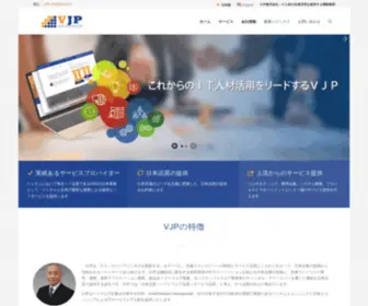 VJpco.com(VJP株式会社) Screenshot