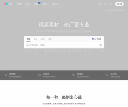 VJshi.com(光厂（VJ师网）) Screenshot