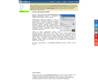 VK-Editor.ru(программа для взлома Контакта) Screenshot