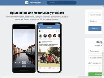 VK-Transfer.ru(ВКонтакте) Screenshot