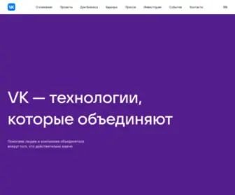 VK.company(Vk помогает миллионам людей решать повседневные задачи онлайн) Screenshot