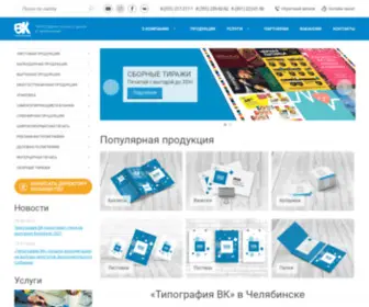 VK174.ru(Услуги по недорогой офсетной печати) Screenshot