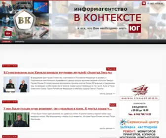 VK34.ru(Информационное агентство) Screenshot