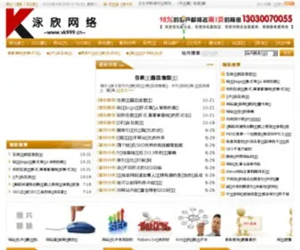 VK999.cn(哈尔滨网站优化) Screenshot