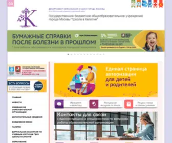 Vkapotne.ru(Государственное) Screenshot