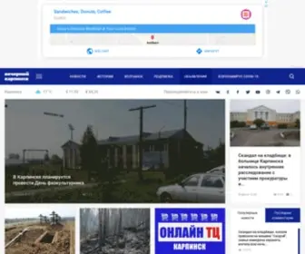 Vkarpinsk.info(новости) Screenshot