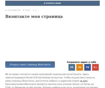 Vkbaron.ru(Вконтакте моя страница) Screenshot