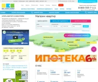 VKBN.ru(Купить квартиру в новостройке Краснодара) Screenshot