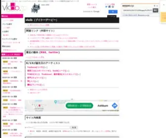 VKDB.jp(Vkdb（ブイケーデービー）はバンドやアーティスト) Screenshot