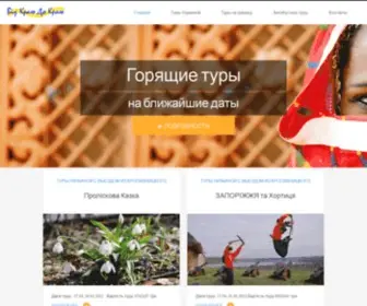 VKDK.com.ua(Від Краю До Краю) Screenshot