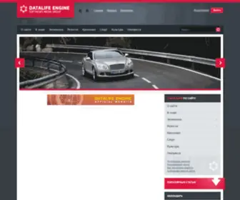Vkfan.com(DataLife Engine) Screenshot