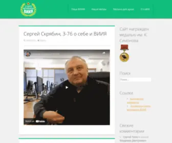 Vkimo.com(Союз ветеранов ВИИЯ и ВКИМО) Screenshot