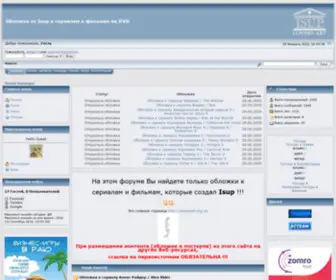 Vkladush.org.ua(Обложки от Isup к сериалам и фильмам на DVD) Screenshot