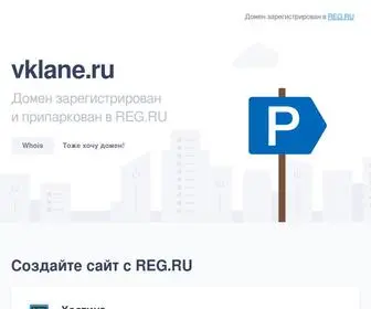 Vklane.ru(vklane) Screenshot