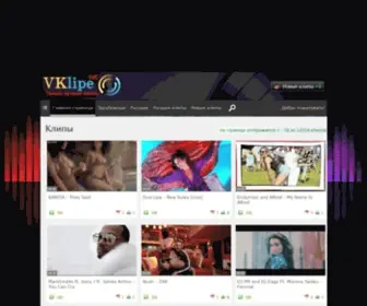Vklipe.net(клипы) Screenshot
