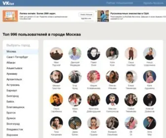 Vklist.ru(Информационный портал о знаменитостях) Screenshot