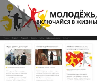 VKlmolod.ru(Включайся) Screenshot