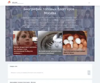 Vklook.ru(Биографии) Screenshot