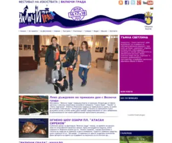 Vkluchigrada.com(фестивал) Screenshot