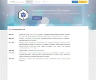 Vkmate.ru(Smart vk.com services) Screenshot