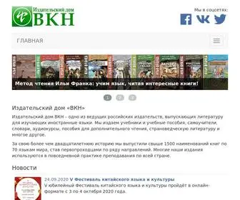VKN-Press.ru(Издательский дом «ВКН») Screenshot