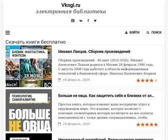 Vknigi.ru(Скачать) Screenshot