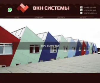 VKNSYstems.ru(ВКН СИСТЕМЫ) Screenshot