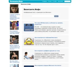 Vkontakte.info(Вконтакте.Инфо) Screenshot