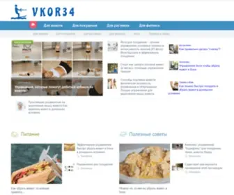 Vkor34.ru(Все для занятий фитнесом) Screenshot