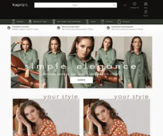 Vkorsete.com.ua(жіночий одяг) Screenshot