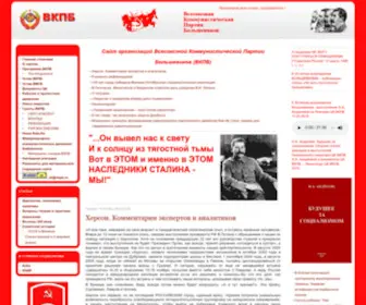 VKPB.ru(ВКПБ) Screenshot