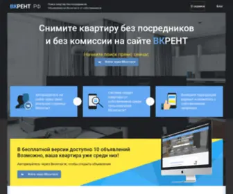 Vkrent.ru(ВК РЕНТ) Screenshot