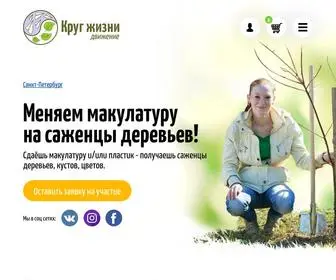 Vkrug.org(Круг Жизни) Screenshot
