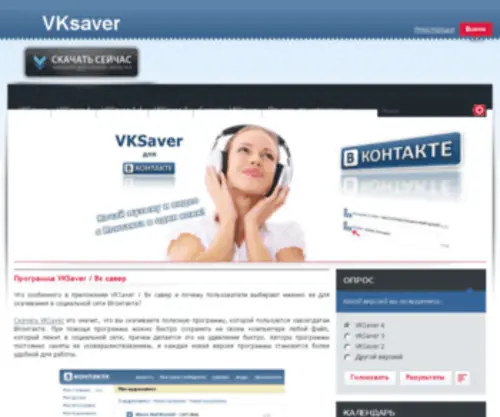 Vksaver-ALL.ru(Скачать) Screenshot