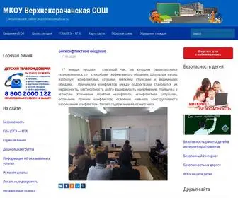 Vksosh.ru(1Win зеркало) Screenshot