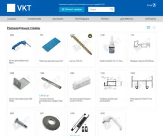 VKT.by(Викоркомплект) Screenshot