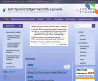 Vktid.ru(Вологодский) Screenshot