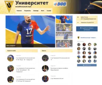 Vkuniver.ru(Волейбольный) Screenshot