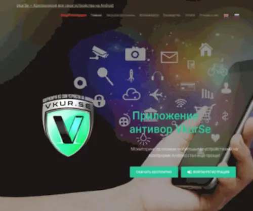 Vkur.se(Программа) Screenshot