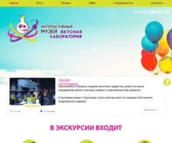 Vkus-LAB.ru(Вкусная Лаборатория) Screenshot