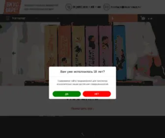 Vkus-Vape.ru(жидкости для элекронных сигарет в нашем интернет) Screenshot